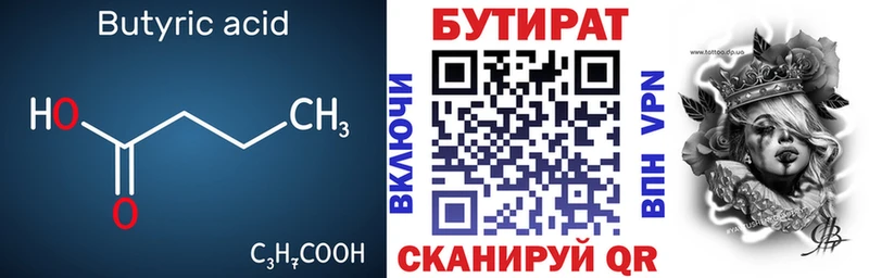 Бутират бутик  Кандалакша 