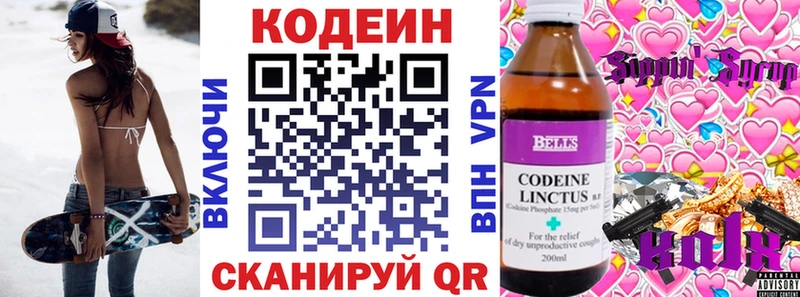 где продают   мега ссылка  Кодеин Purple Drank  Кандалакша 