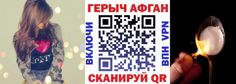 Героин Афган  маркетплейс как зайти  Кандалакша  наркота 