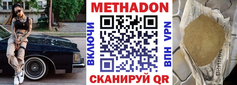 МЕТАДОН мёд  Кандалакша 